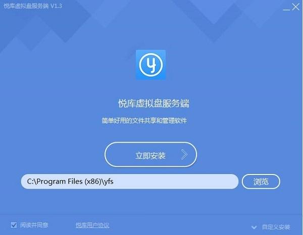 悦库虚拟盘Centos版,网盘.