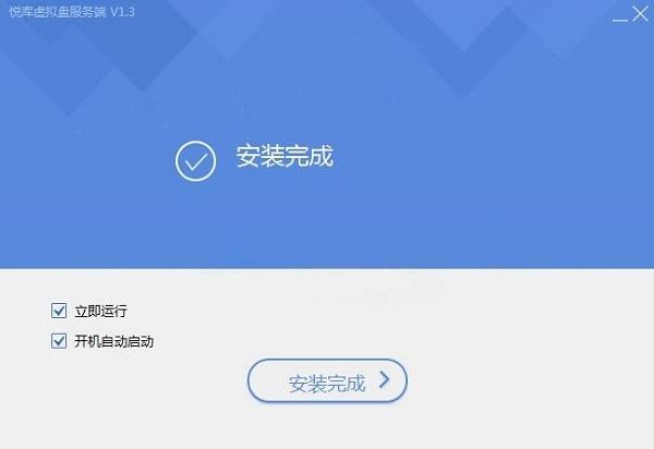 悦库虚拟盘Centos版,网盘.