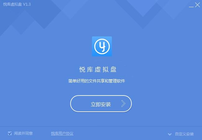 悦库虚拟盘Centos版,网盘.