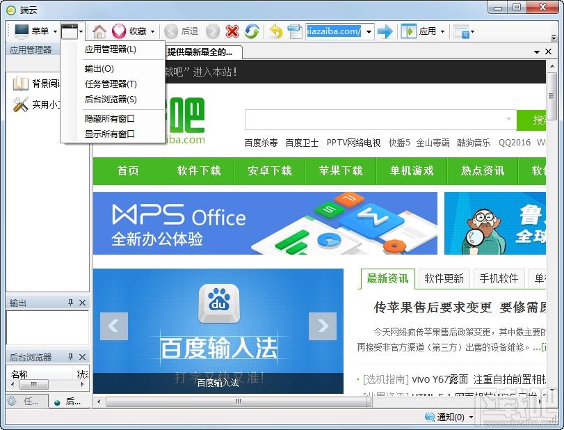 端云阅读器,端云背景阅读器,端云背景阅读器下载