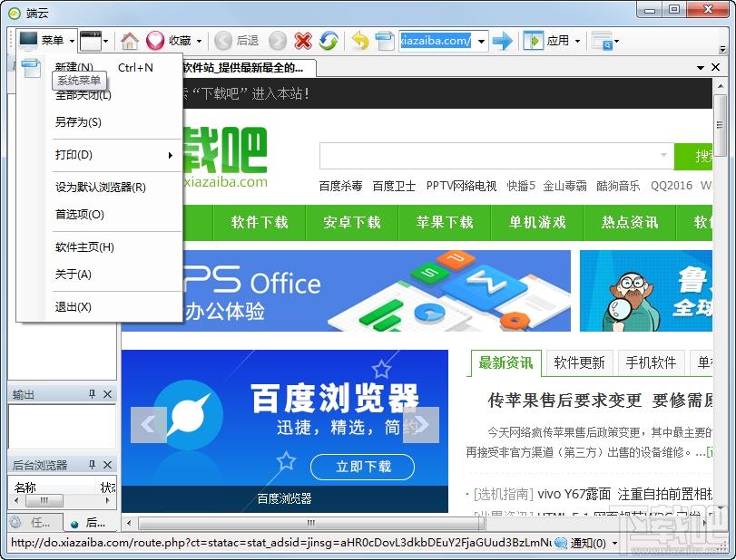 端云阅读器,端云背景阅读器,端云背景阅读器下载