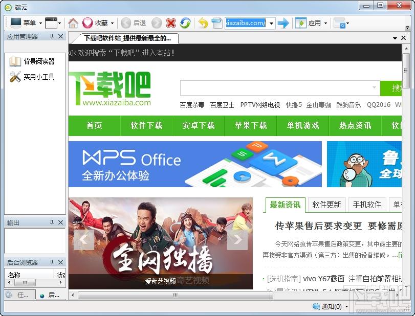 端云阅读器,端云背景阅读器,端云背景阅读器下载