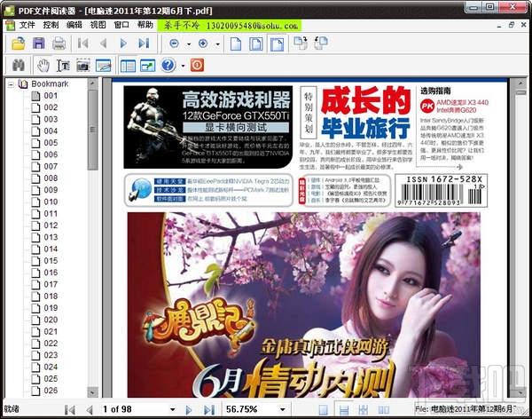PDF阅读器迷你绿色纯净版,PDF阅读器迷你绿色纯净版下载,PDF阅读器迷你绿色纯净版官方下载