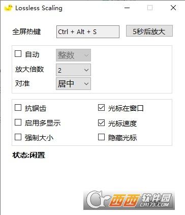 LosslessScaling,窗口放大,工具.