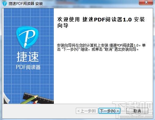 捷速PDF阅读器,pdf阅读器下载,捷速PDF阅读器下载,捷速PDF阅读器官方下载