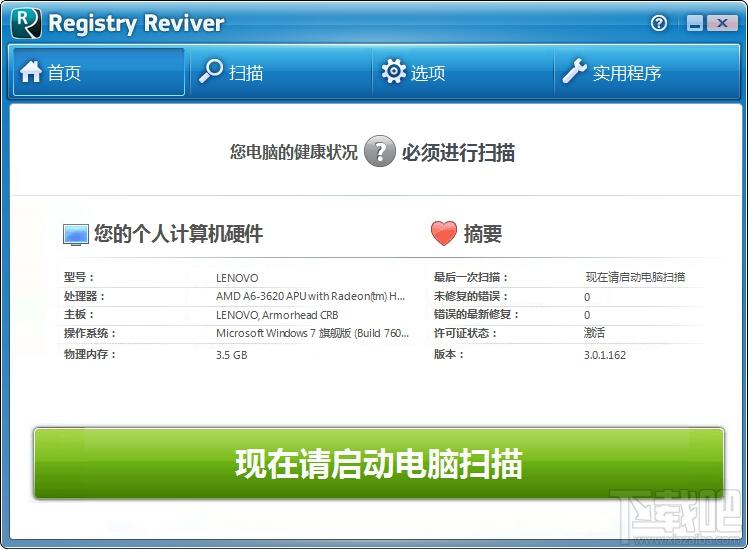 Registry Reviver,注册表清理工具,注册表清理优化工具