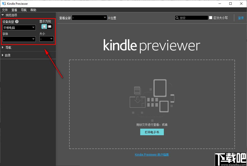 Kindle Previewer下载,书籍校审,数据预览,阅读器
