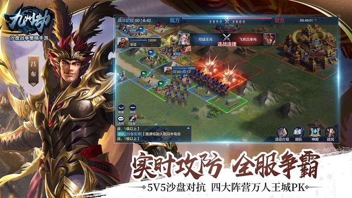 九州劫手游官方版下载,九州劫,魔幻手游,rpg手游