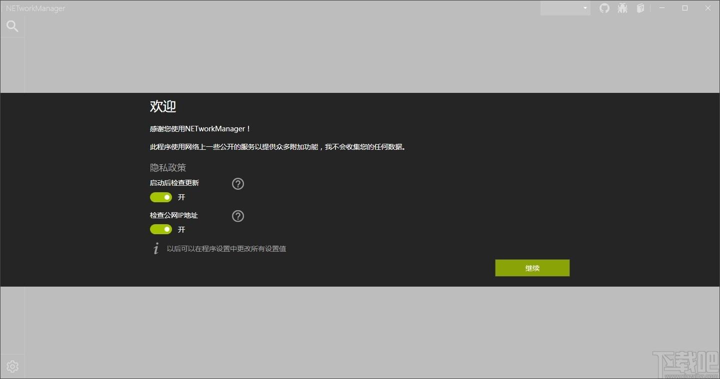 NETworkManager下载,网络管理软件,网络监测,网络监控