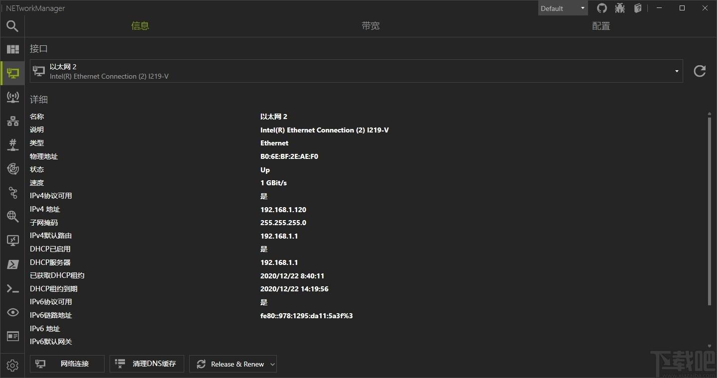 NETworkManager下载,网络管理软件,网络监测,网络监控