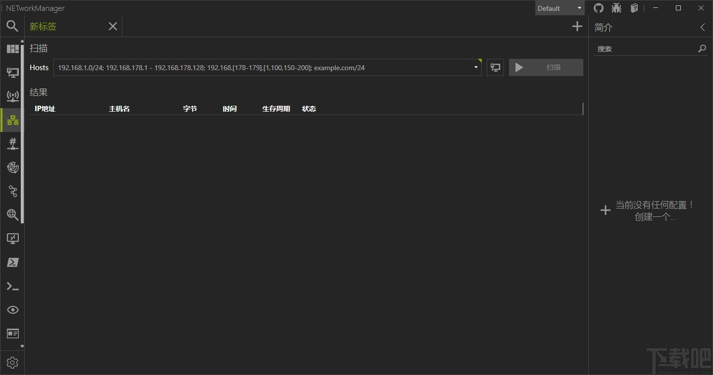 NETworkManager下载,网络管理软件,网络监测,网络监控