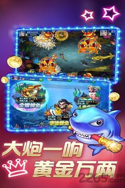 鱼丸捕鱼大作战OPPO版本下载,捕鱼手游,休闲手游,鱼丸捕鱼大作战