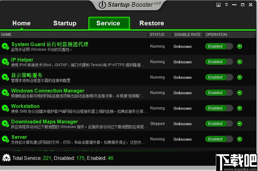 Anvi Startup Booster下载,系统优化,启动优化,开机时间