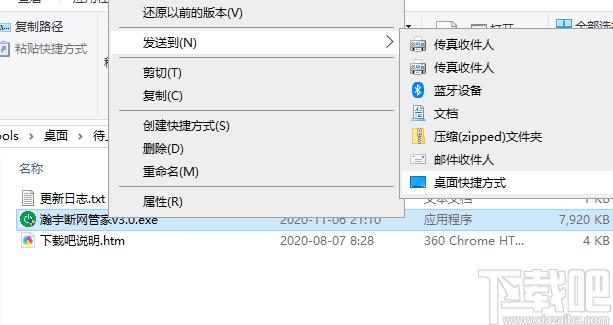 瀚宇断网管家下载,瀚宇断网管家,网络检测,网络管理