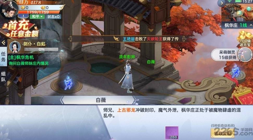 魔道仙师手游下载,魔道仙师,仙侠手游,修仙手游