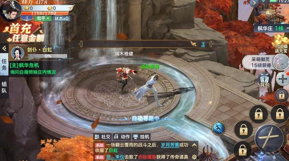 魔道仙师手游下载,魔道仙师,仙侠手游,修仙手游