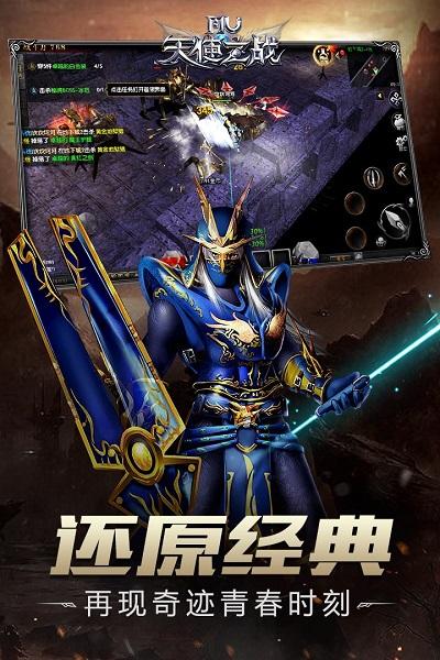 天使之战易信版下载,魔幻手游,冒险手游,天使之战,易信手游