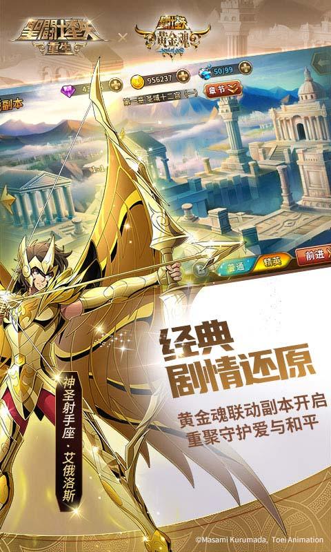圣斗士星矢重生九游手游下载,角色扮演,动作手游,九游手游,圣斗士星矢重生