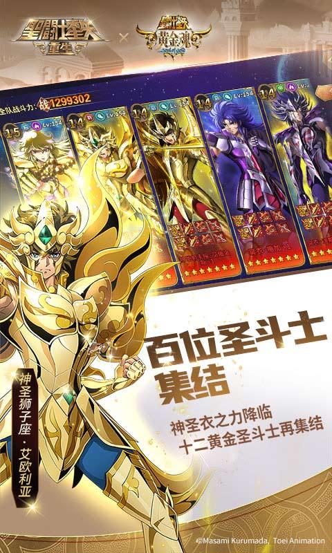 圣斗士星矢重生九游手游下载,角色扮演,动作手游,九游手游,圣斗士星矢重生