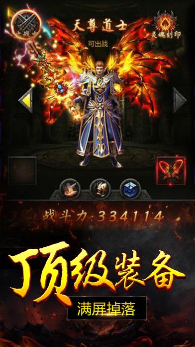 土豪烧猪游戏下载,土豪烧猪,传奇手游,皇城手游