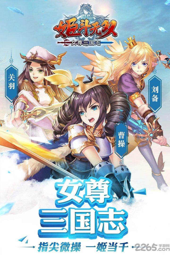 姬斗无双九游手游下载,姬斗无双,冒险手游,PK手游,对战手游,九游手游