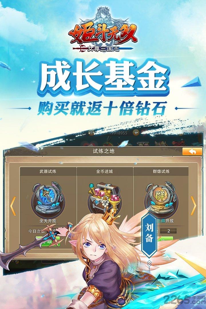 姬斗无双九游手游下载,姬斗无双,冒险手游,PK手游,对战手游,九游手游