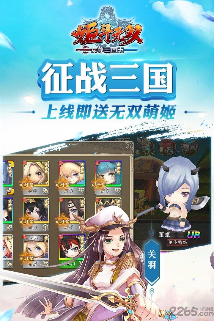 姬斗无双九游手游下载,姬斗无双,冒险手游,PK手游,对战手游,九游手游