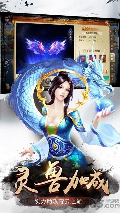 遮天斗仙手机版下载,遮天斗仙,仙侠手游,rpg手游