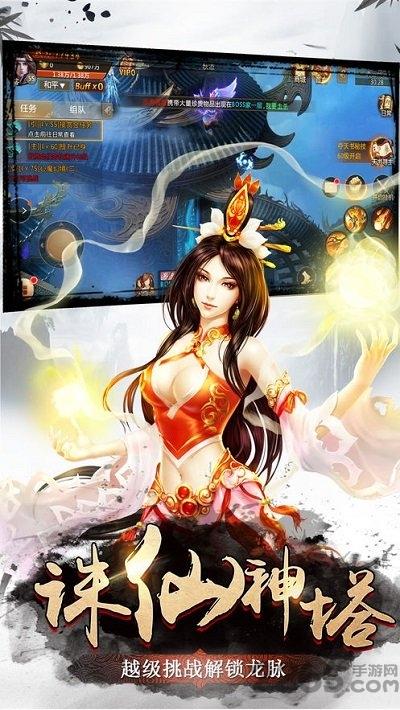 遮天斗仙手机版下载,遮天斗仙,仙侠手游,rpg手游
