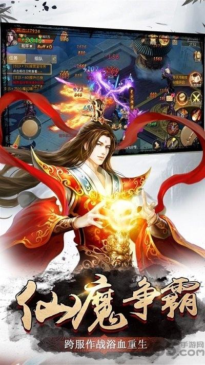 遮天斗仙手机版下载,遮天斗仙,仙侠手游,rpg手游