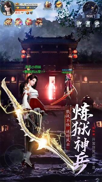 凤舞江湖果盘版下载,武侠手游,战斗手游,果盘手游,凤舞江湖