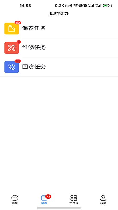 数字门店xjs手机版下载,数字门店xjs,门店管理app