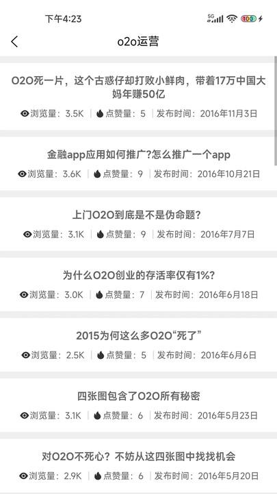 名轩创业班手机版下载,名轩创业班,创业学习app