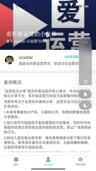 名轩创业班手机版下载,名轩创业班,创业学习app