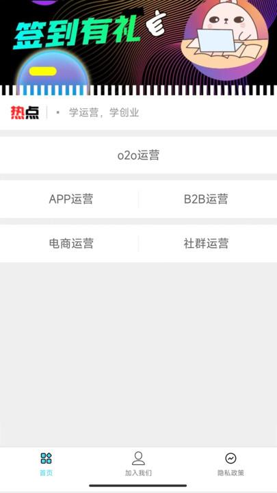 名轩创业班手机版下载,名轩创业班,创业学习app