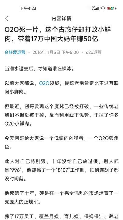 名轩创业班手机版下载,名轩创业班,创业学习app