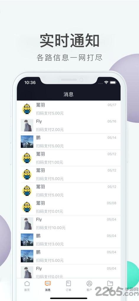 客无忧管家官方版下载,客无忧管家,收银app