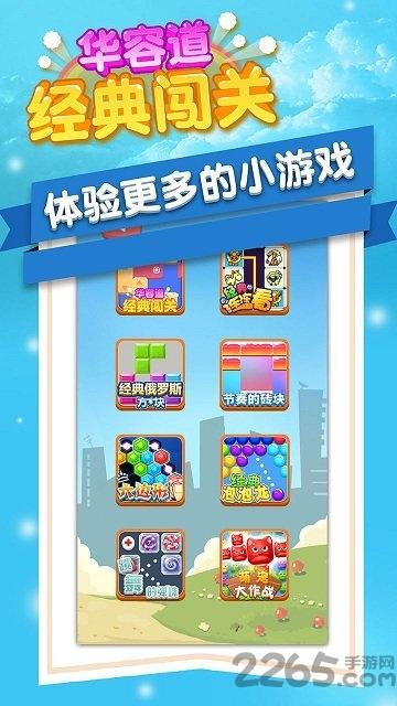 华容道经典闯关内购破解版下载,华容道经典闯关,闯关游戏,解谜游戏
