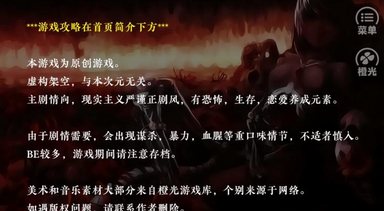 末世末世光暗下载,末世末世光暗,文字游戏,末日游戏