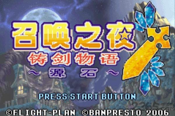 召唤之夜铸剑物语3起源之石游戏下载,召唤之夜铸剑物语3起源之石,rpg游戏,卡通游戏