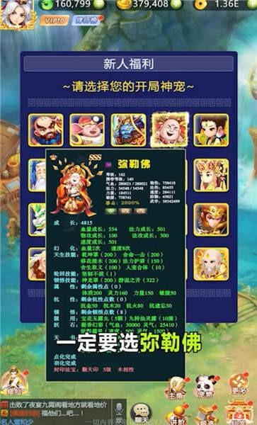 仙凡物语官方版下载,仙凡物语,仙侠手游