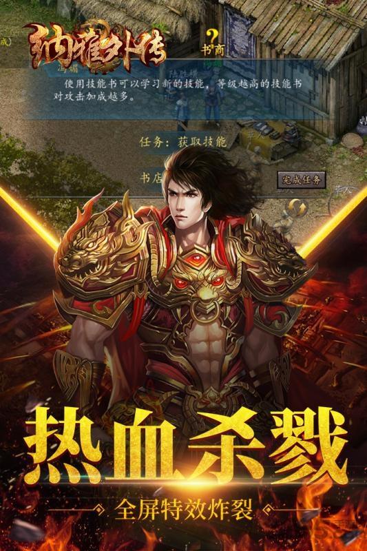 纳雅外传果盘最新版下载,纳雅外传,传奇手游,果盘手游