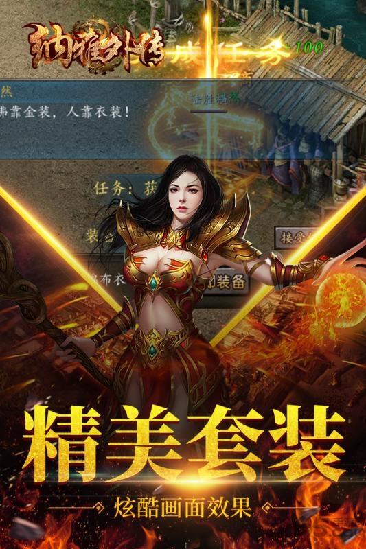 纳雅外传果盘最新版下载,纳雅外传,传奇手游,果盘手游