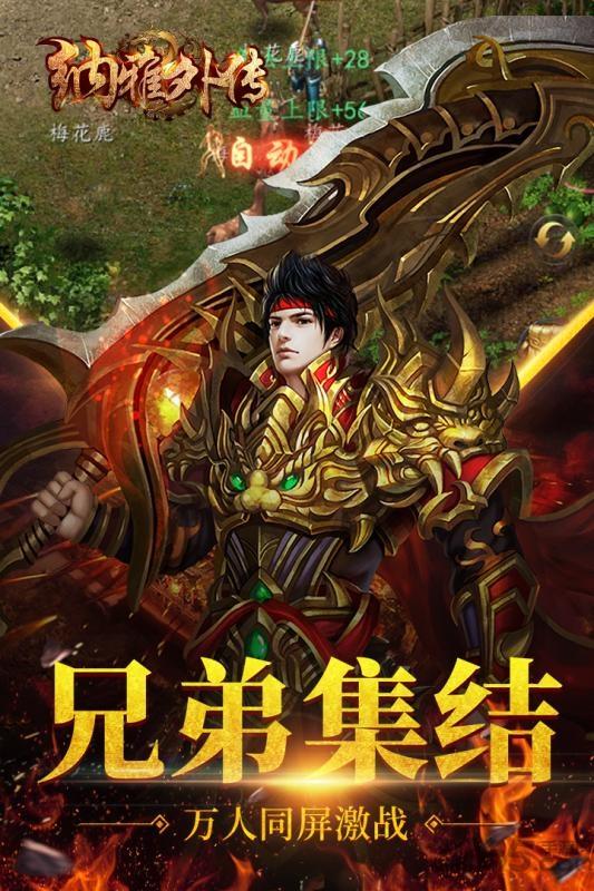 纳雅外传果盘最新版下载,纳雅外传,传奇手游,果盘手游