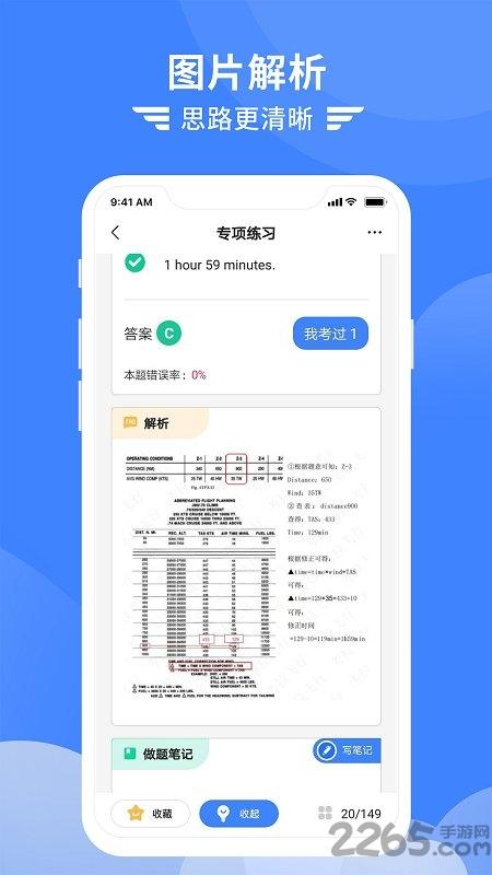 考拉飞行官方版(koalaflight)下载,考拉飞行,学习app,网课app