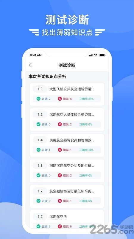 考拉飞行官方版(koalaflight)下载,考拉飞行,学习app,网课app