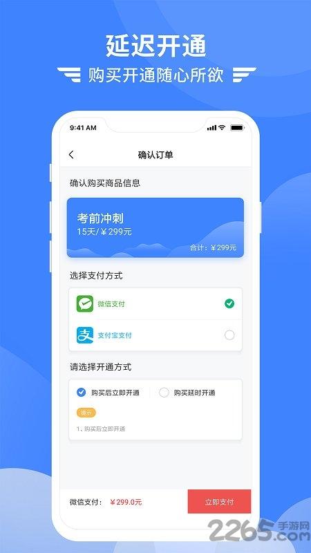 考拉飞行官方版(koalaflight)下载,考拉飞行,学习app,网课app