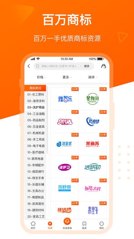 飞淘商标转让平台下载,商标app,办公app,飞淘商标