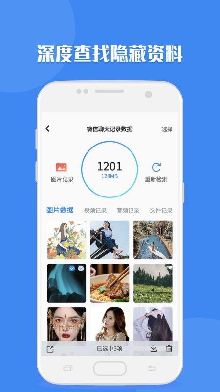 聊天记录读取助手app下载,聊天记录读取助手,实用app,聊天app