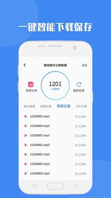 聊天记录读取助手app下载,聊天记录读取助手,实用app,聊天app